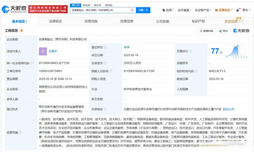 经营范围包括物联网设备制造,移动终端设备制造,软件开发,人工智能